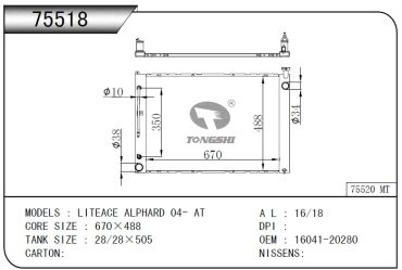 TONGSHI радиатор основной 75518 купить,NaN