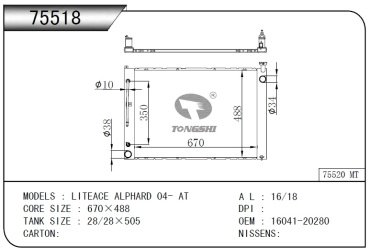 TONGSHI радиатор основной 75518 купить,NaN