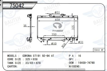 TONGSHI радиатор основной 75042 купить,NaN