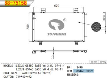 TONGSHI радиатор кондиционера 88-75158 купить,NaN