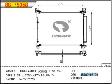 TONGSHI радиатор кондиционера 88-75058 купить,NaN