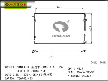 TONGSHI радиатор кондиционера 88-70036 купить,NaN