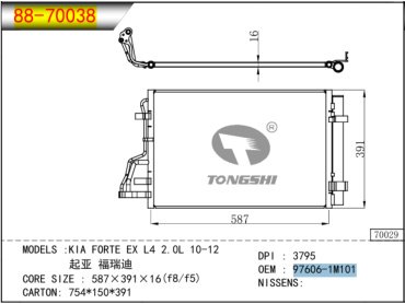 TONGSHI радиатор кондиционера 88-70038 купить,NaN