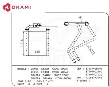 Okami радиатор печки BHT75015 купить,NaN