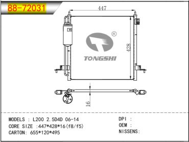 TONGSHI радиатор кондиционера 88-72031 купить,NaN