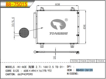 TONGSHI радиатор кондиционера 88-75015 купить,NaN