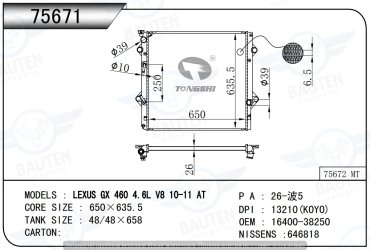 TONGSHI радиатор основной 75671 купить,NaN