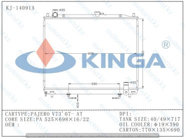 Kinga радиатор основной 14091 купить,NaN