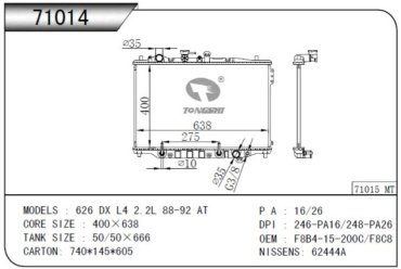 TONGSHI радиатор основной 71014PA16 купить,NaN