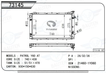 TONGSHI радиатор основной 73145 купить,NaN