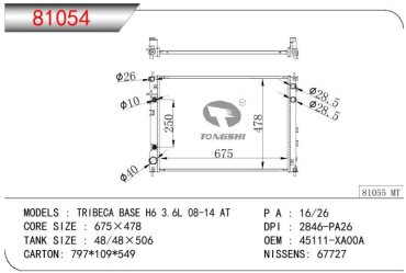 TONGSHI радиатор основной 81054-PA-26 купить,NaN