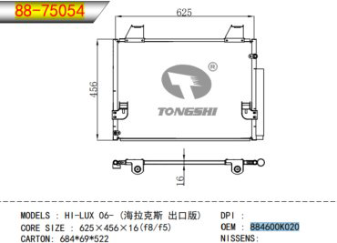 TONGSHI радиатор кондиционера 88-75054 купить,NaN