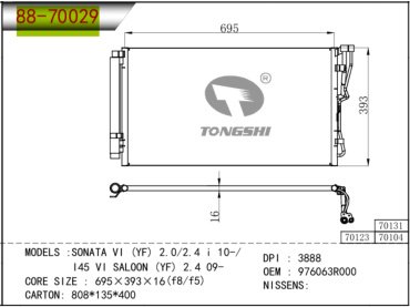 TONGSHI радиатор кондиционера 88-70029 купить,NaN