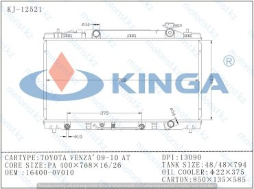 KINGA радиатор основной 12521 купить,NaN