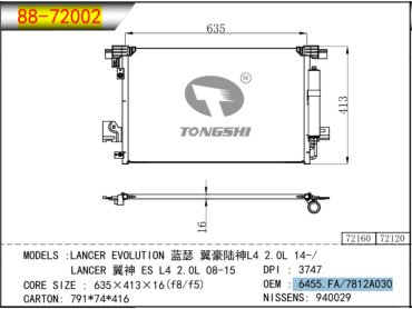 TONGSHI радиатор кондиционера 88-72002 купить,NaN