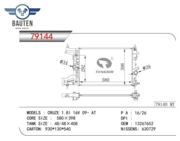 TONGSHI радиатор основной 79144-PA-16 купить,NaN