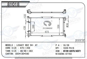 TONGSHI радиатор основной 81018 купить,NaN