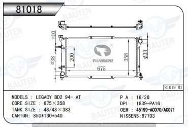 TONGSHI радиатор основной 81018 купить,NaN