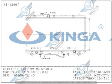 KINGA радиатор основной 12007