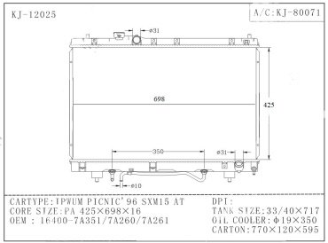 Kinga радиатор основной KJ-12025-PA16