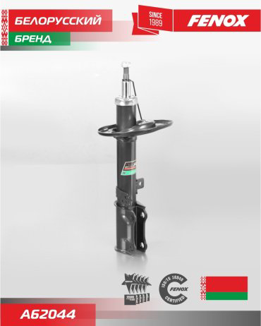Амортизатор FENOX задний A62044 1 шт купить,NaN