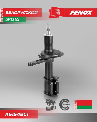 Амортизатор FENOX передний A61549C1 1 шт
