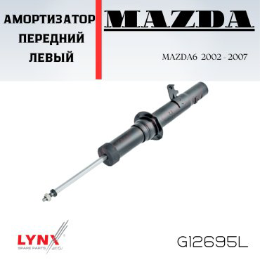 Амортизатор LYNXauto передний G12695L 1 шт купить,NaN