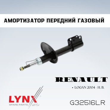 Амортизатор LYNXauto передний G32516LR 1 шт купить,NaN