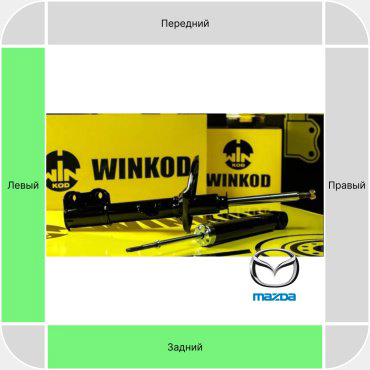 Амортизатор Winkod задний W333181SA 1 шт купить,21150