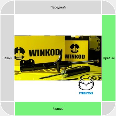 Амортизатор Winkod задний W333180SA 1 шт купить,18960