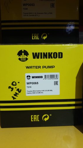Насос Winkod WP0065 купить,NaN