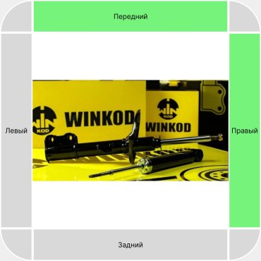 Амортизатор Winkod передний W339288SA 1 шт