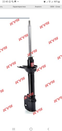 Амортизатор Kayaba задний 334192 1 шт