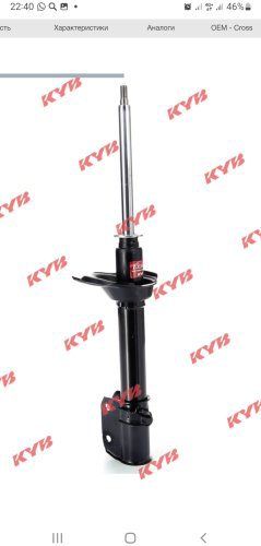 Амортизатор Kayaba задний 334192 1 шт купить,NaN
