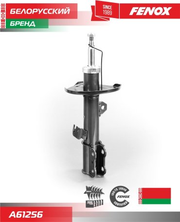 Амортизатор FENOX передний A61256 1 шт