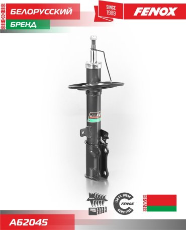 Амортизатор FENOX задний A62045 1 шт