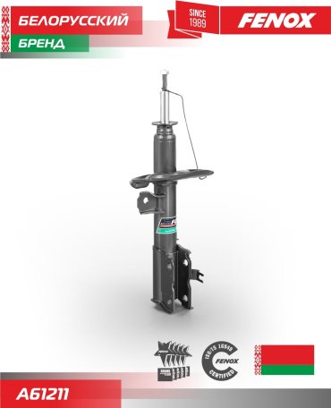 Амортизатор FENOX передний A61211 1 шт