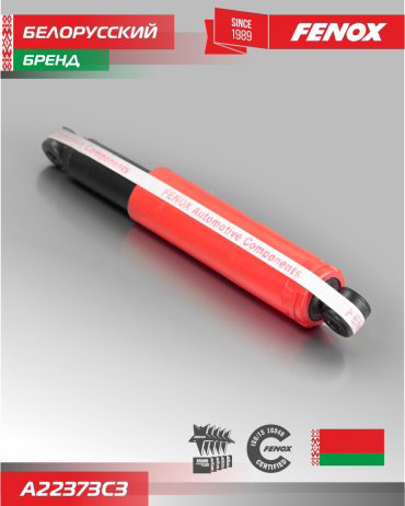 Амортизатор FENOX задний A22373C3 1 шт