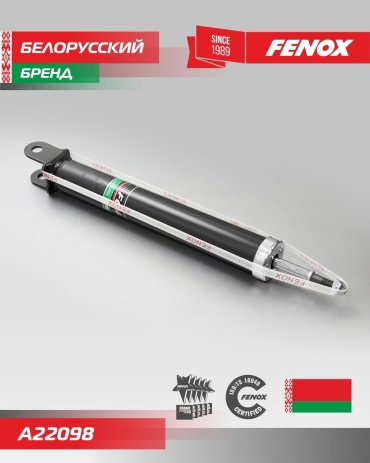 Амортизатор FENOX задний A22098 1 шт