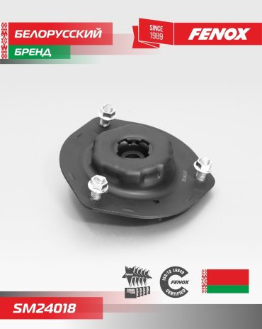 Амортизатор FENOX передний SM24018 1 шт