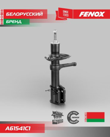 Амортизатор FENOX передний A61541C1 1 шт