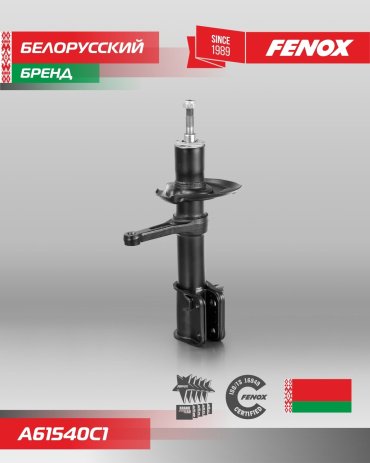 Амортизатор FENOX передний A61540C1 1 шт