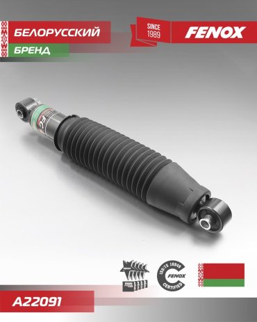 Амортизатор FENOX задний A22091 1 шт купить,NaN