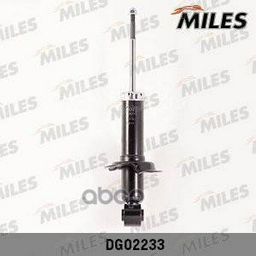 Амортизатор MILES задний DG02233 1 шт