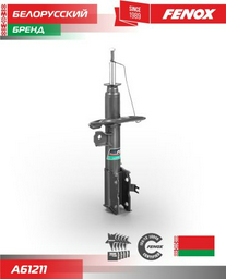 Амортизатор FENOX передний A61211 1 шт