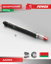 Амортизатор FENOX задний A22103 1 шт