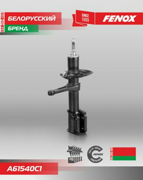 Амортизатор FENOX передний A61540C1 1 шт