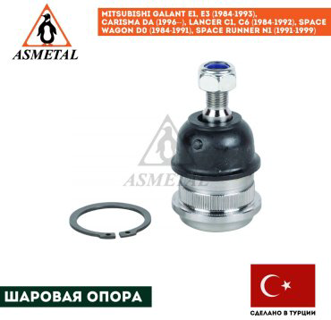 Asmetal опора шаровая 10HY0500 купить,NaN