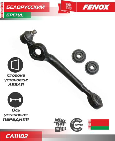 FENOX рычаг подвески CA11102 купить,26800