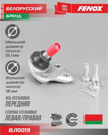 FENOX опора шаровая BJ10019 купить,NaN